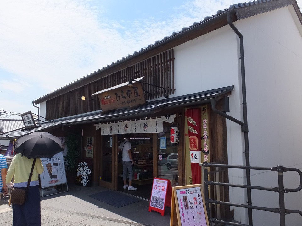 お箸のお店。