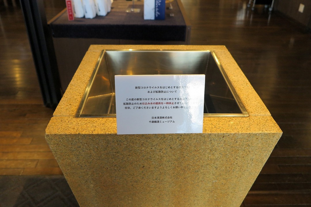 入口の正面には仕込水、これも…仕方なし