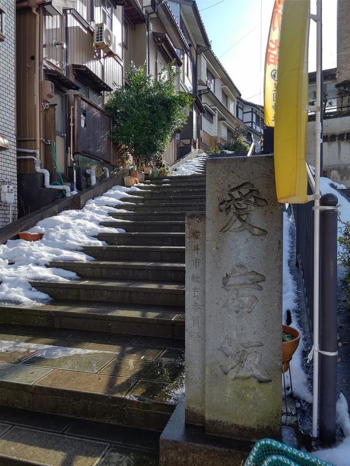 愛宕坂