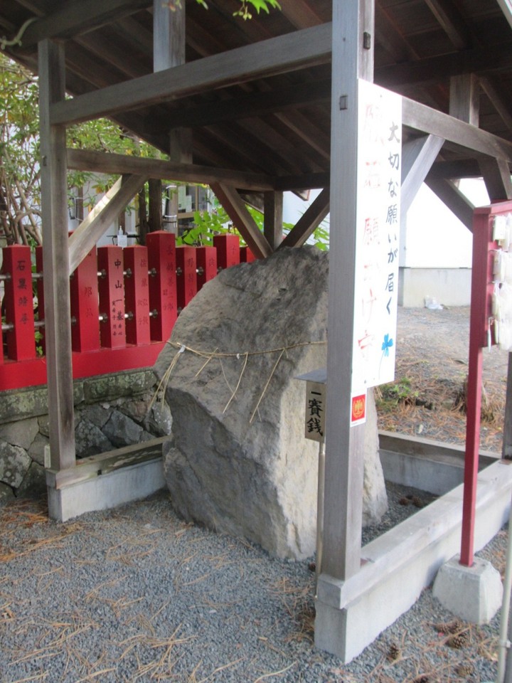 一つだけ願いが叶う願い石