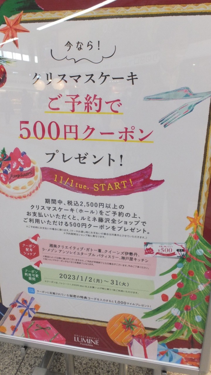 予約でお得