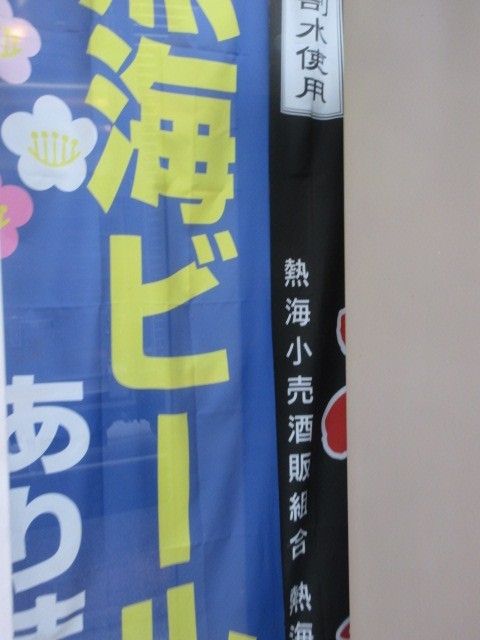 ビールも