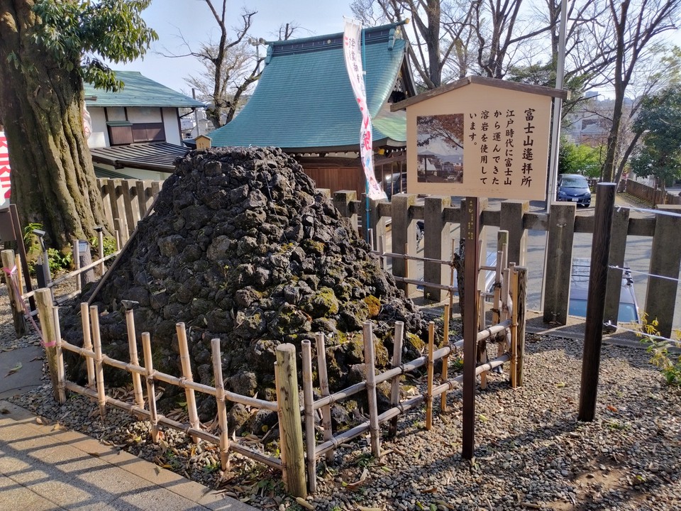 富士山の遙拝所