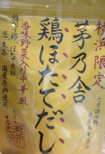 出汁