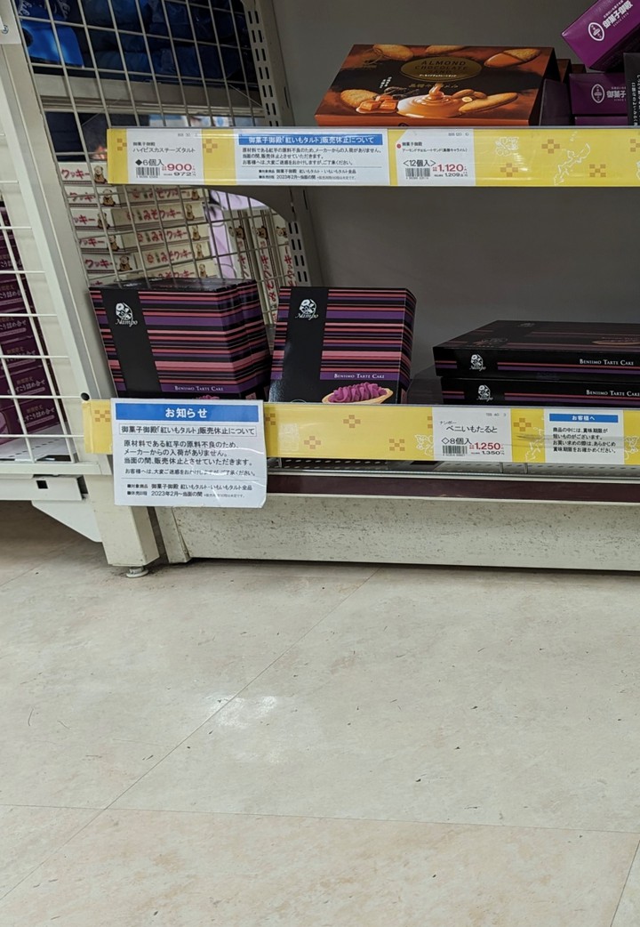 サンエー (西原シティ店) 、お土産コーナーの品揃え。