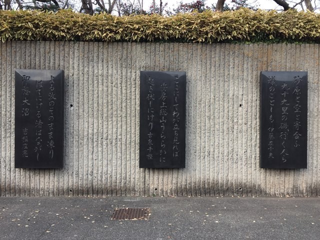 房総の三歌人碑…伊藤左千夫／古泉千樫／吉植庄亮