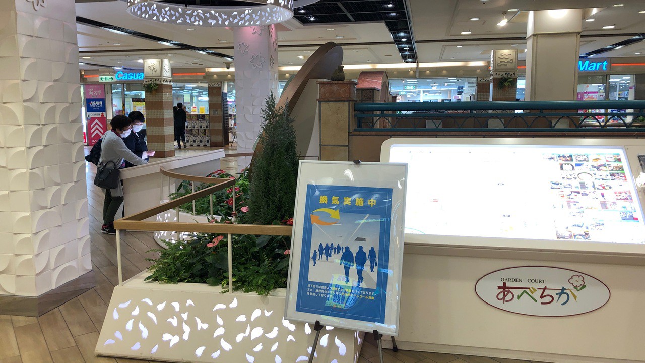  アベノ地下街の画像。