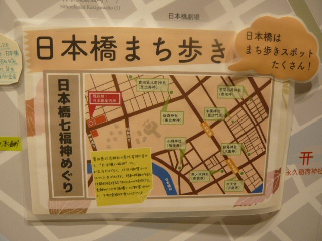 日本橋案内所には、散策に便利な案内用地図が用意されています。