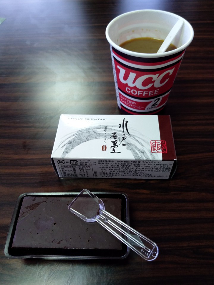 コーヒーとともにいただきました。チョコレートが濃厚！