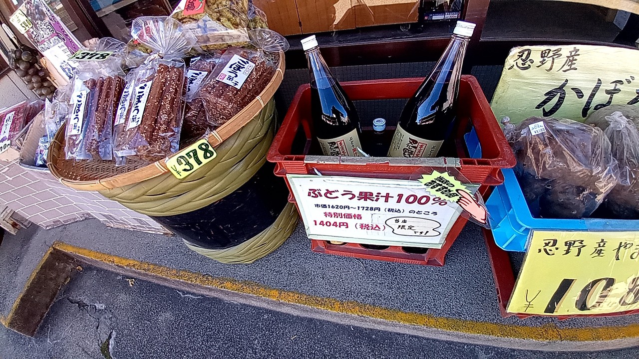 ひのでやのお土産商品