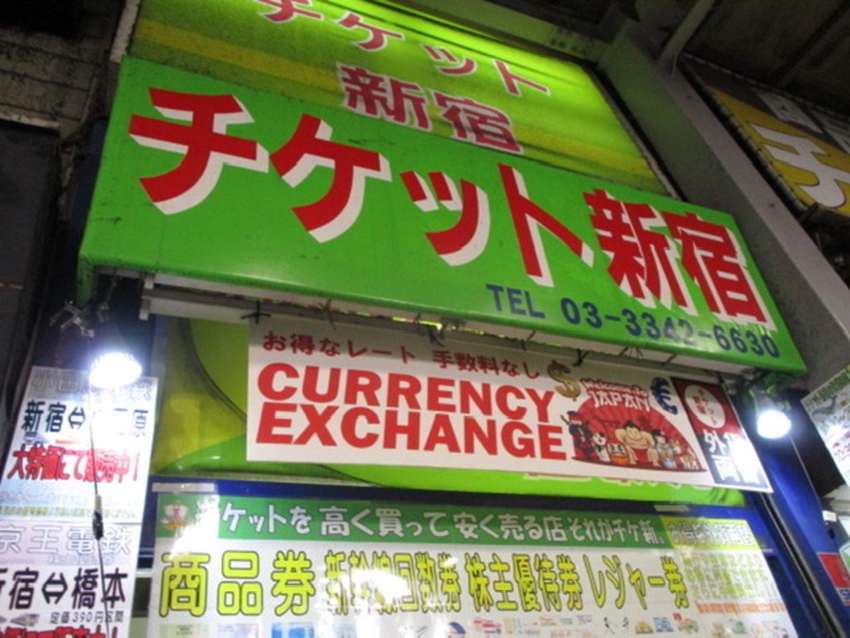 思い出横丁表通り