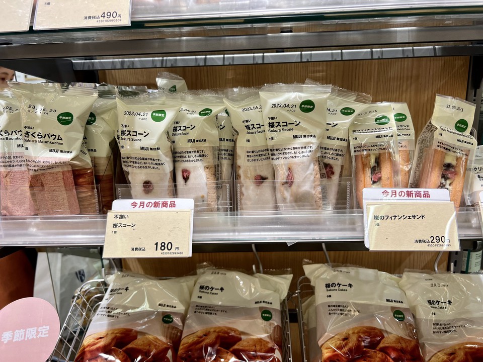 無印良品