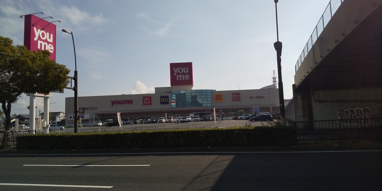 でかい