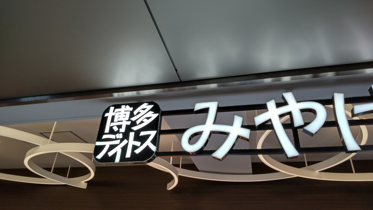 かんばんかん