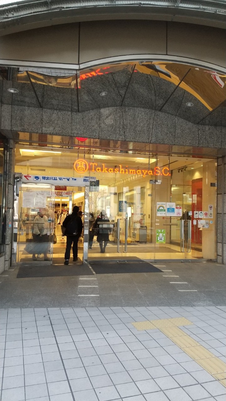 立川高島屋