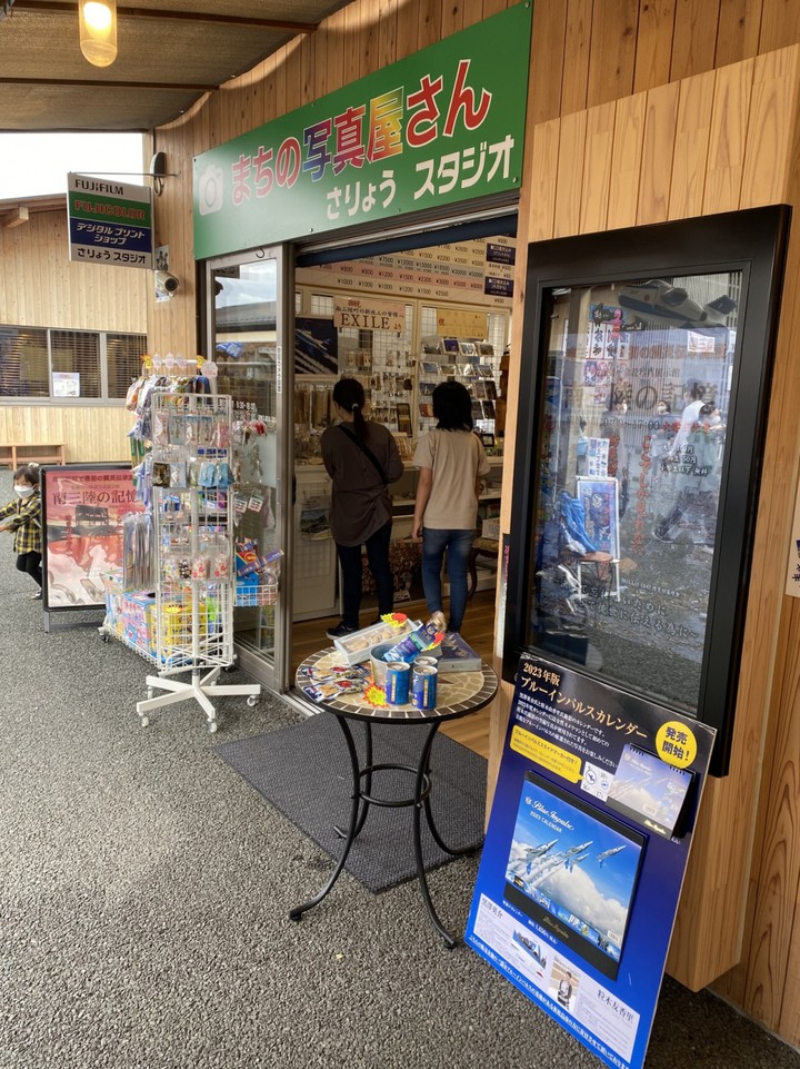 佐良スタジオ