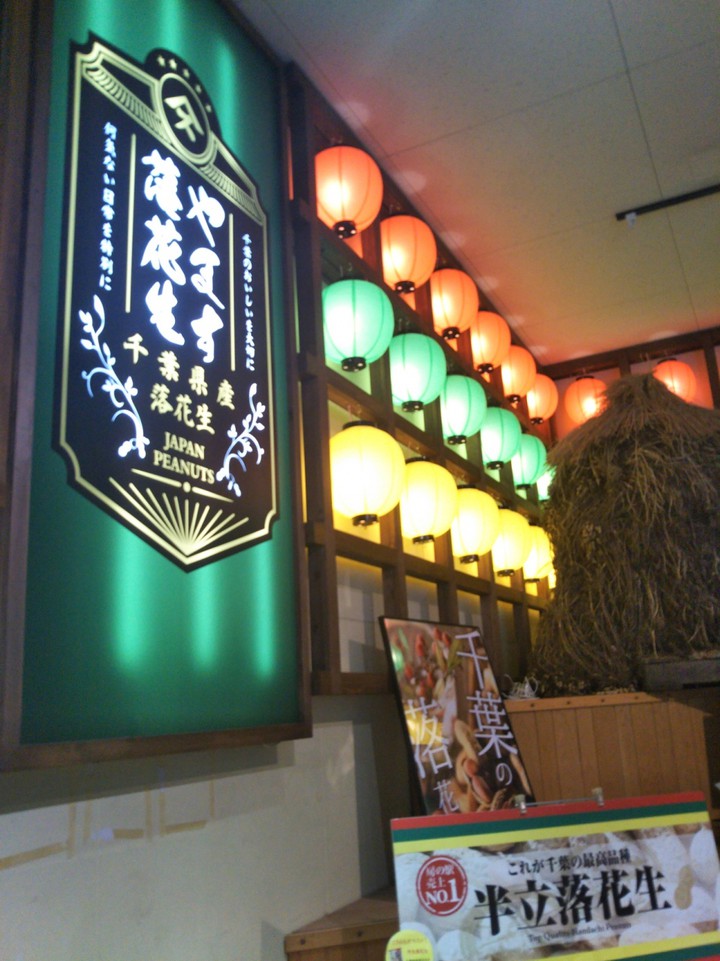 草刈房の駅