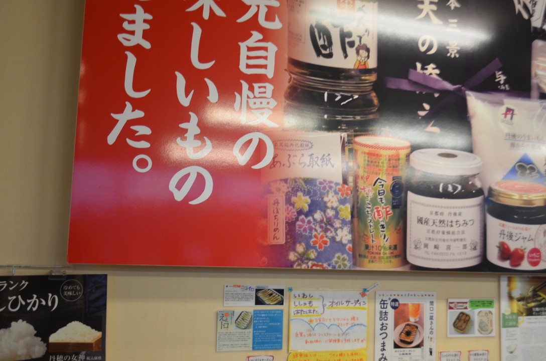 店内の様子