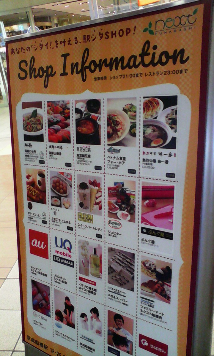 生活に密着したお店が多いです