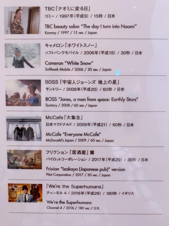 こんな懐かしいCMが見れました