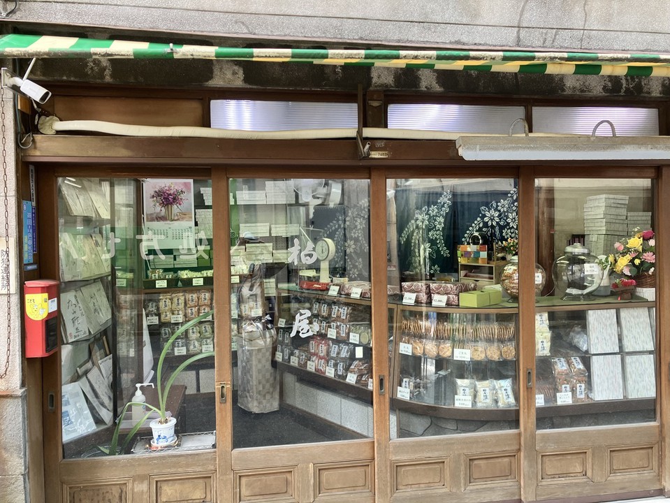 柏屋せんべい店の外観画像。