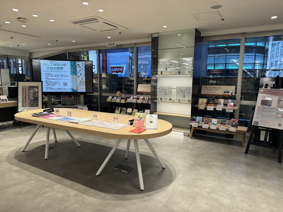 紀伊国屋書店の店内の様子