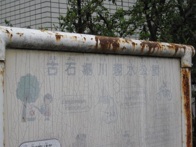 古びてました