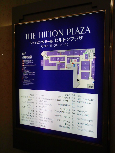 フロアーガイド　店舗紹介