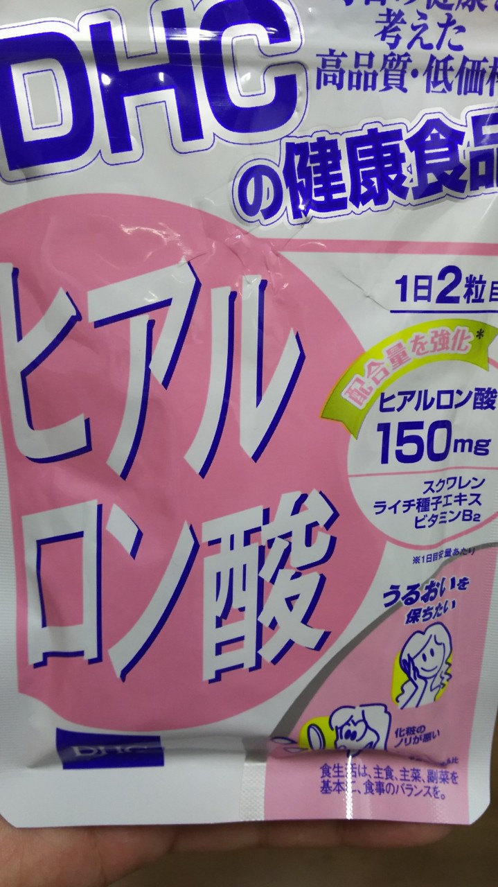 サプリメントを購入