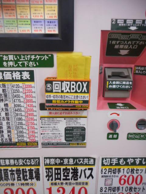 自動販売