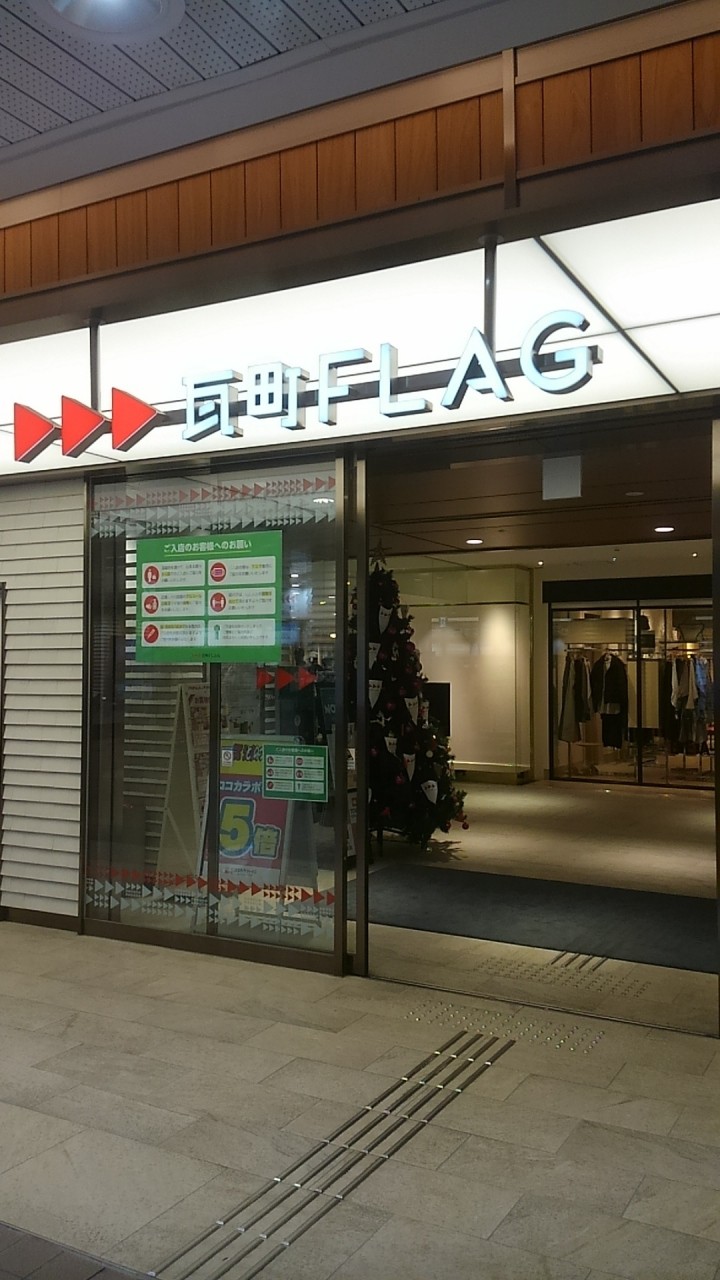 瓦町FLAG