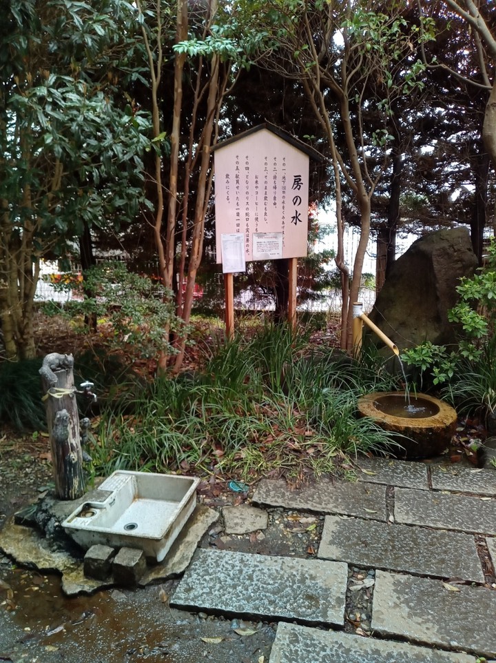 房の水