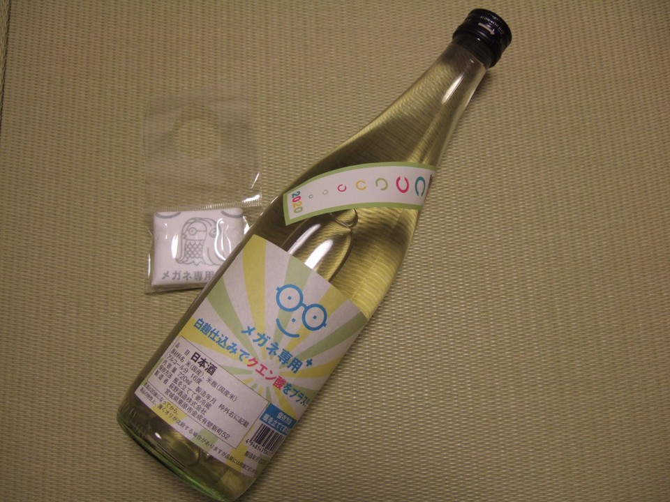萩の鶴の限定酒メガネ専用