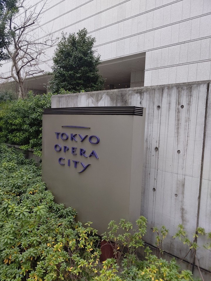 東京オペラシティ