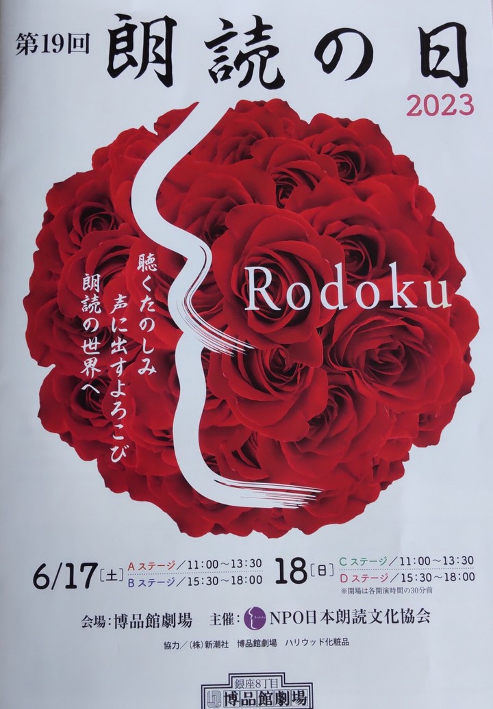 聴きに？見に？