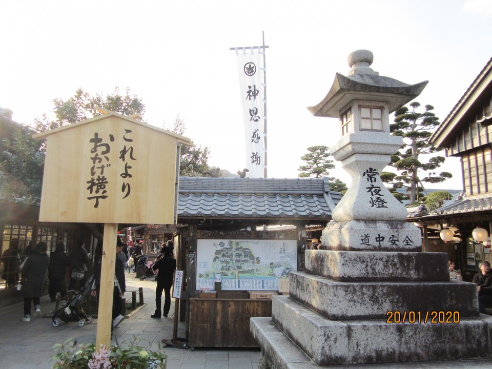 おかげ横丁の入り口