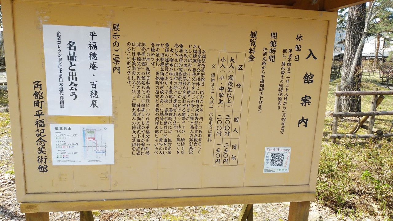 入館料です
