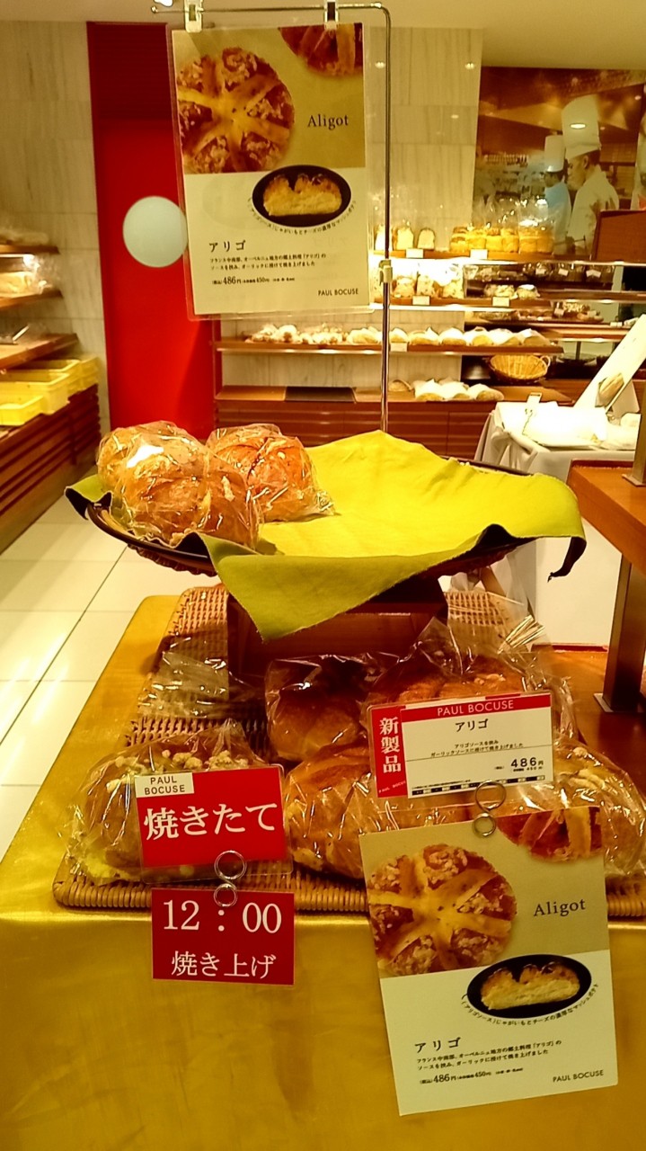 ポール・ボキューズ・ベーカリー 大丸東京店