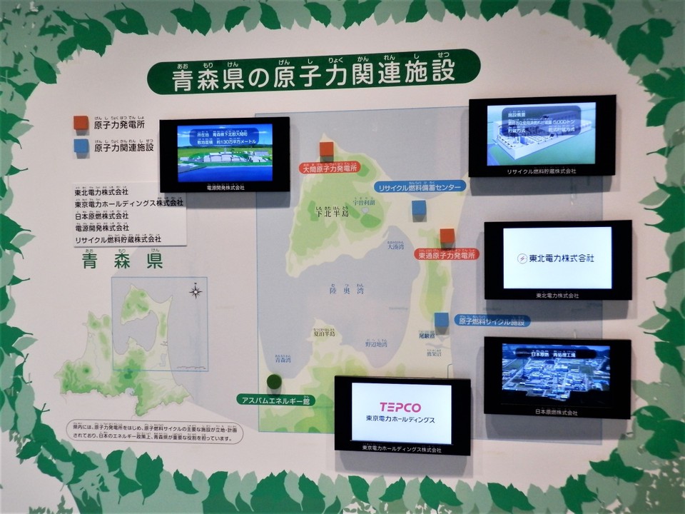 原子力市背関連ＰＲ