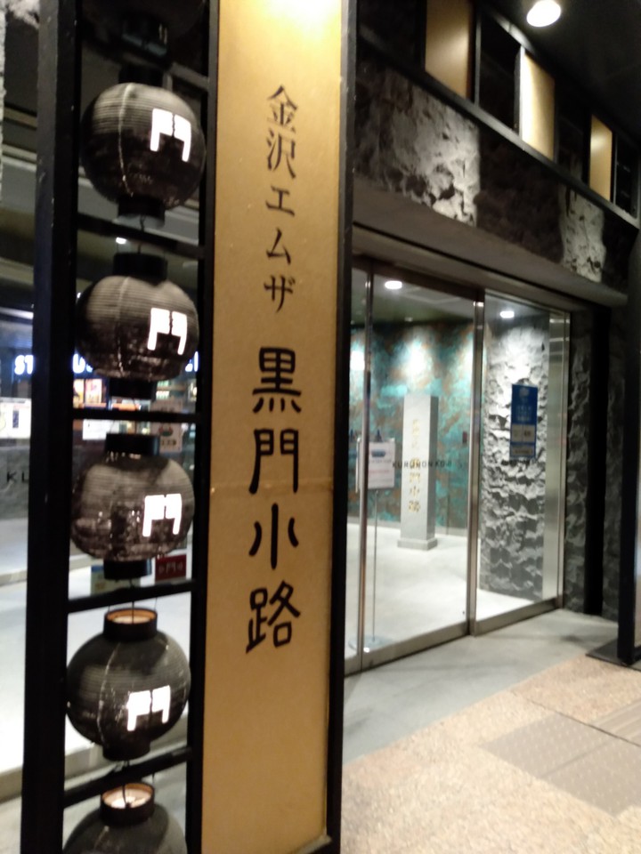 入口