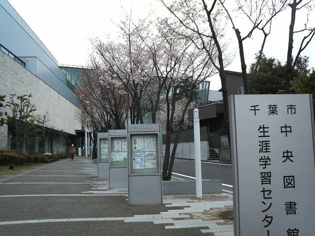 生涯学習センターと併設です。