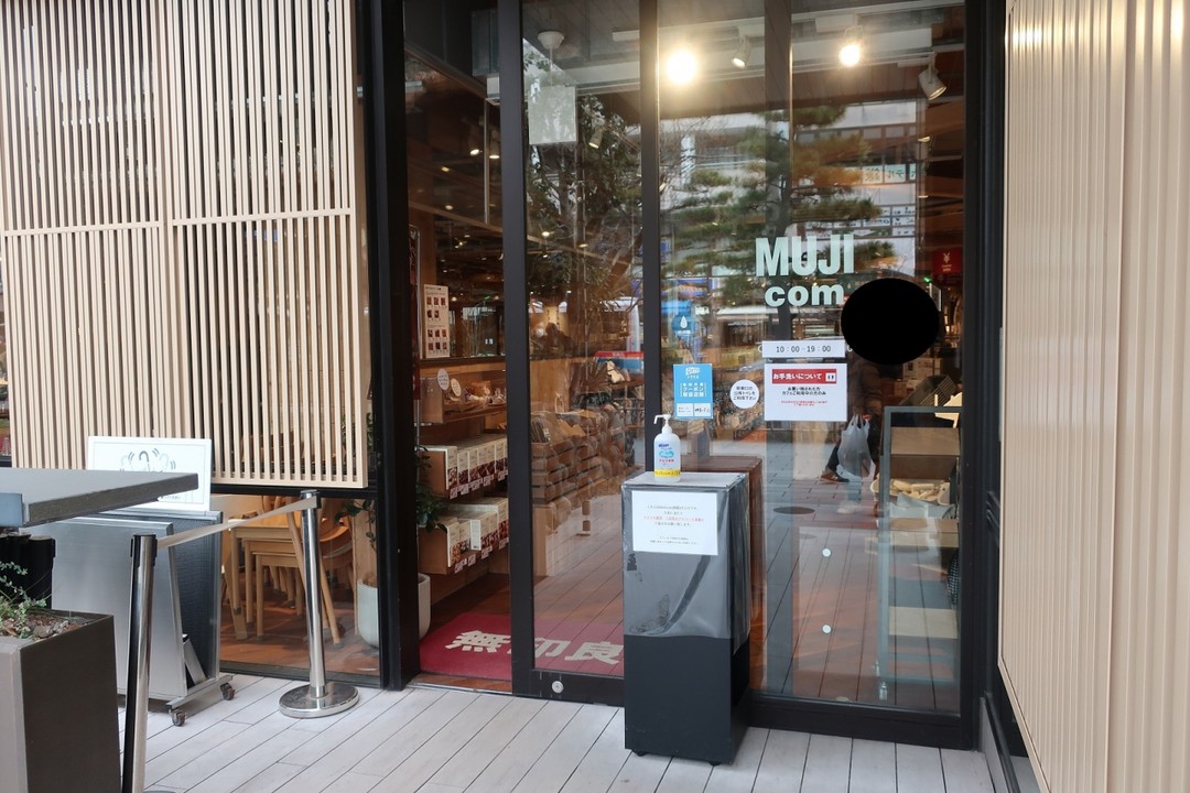 ホテルメトロポリタン鎌倉１階に入っています