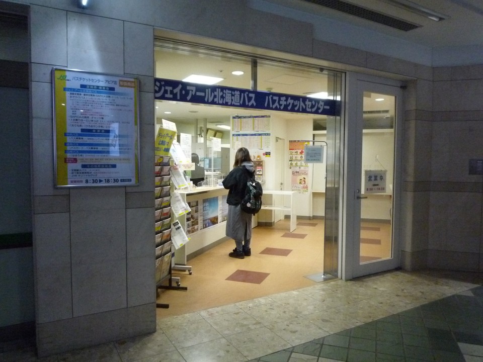 地下街アピア内　判り易い場所！