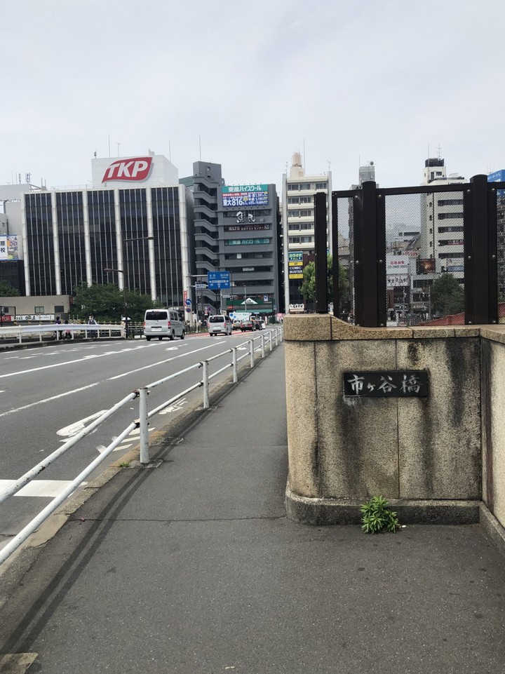 市ヶ谷橋