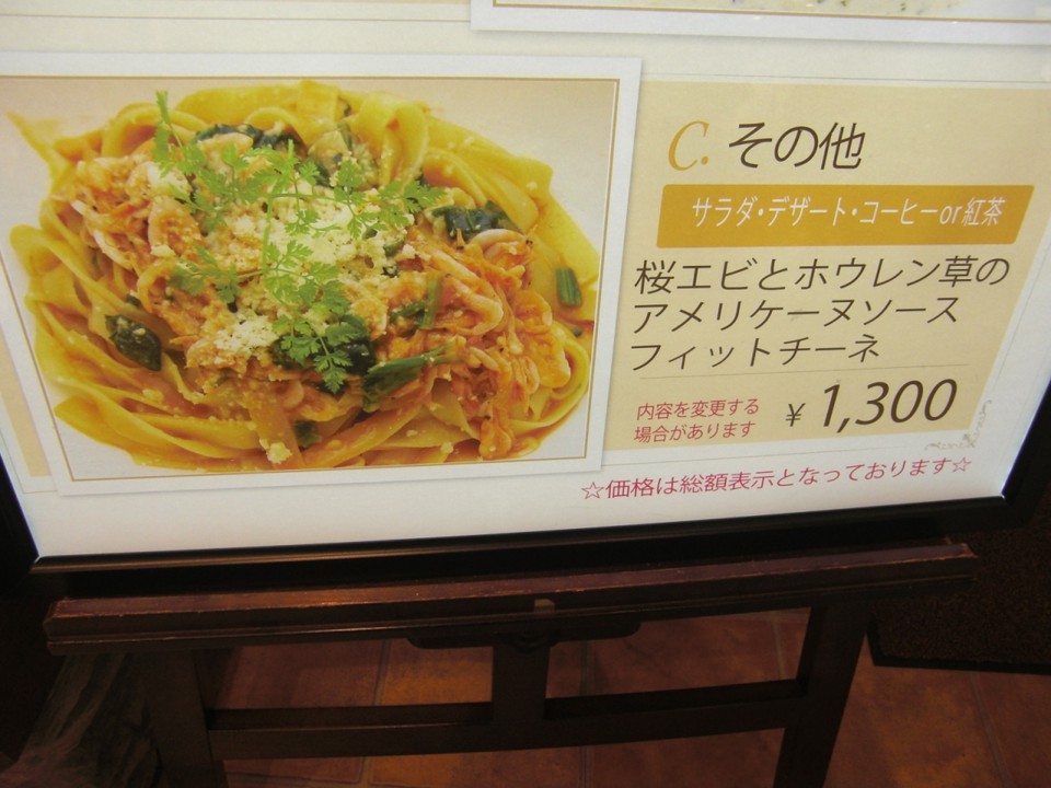 ランチセットをオ－ダ－