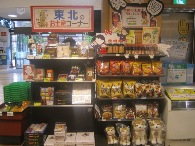 東北のおみやげ物コーナーの様子