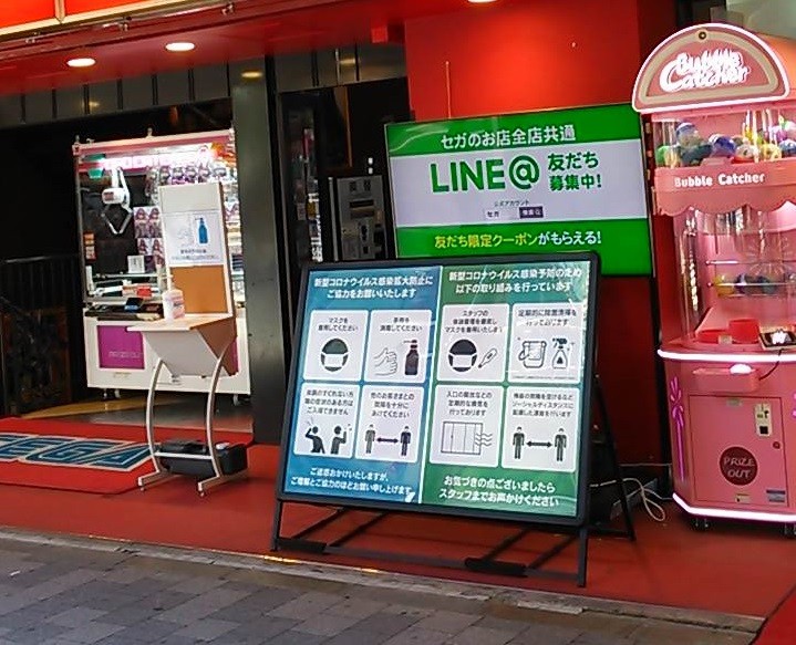 マスク着用、手指の消毒を呼びかけてました