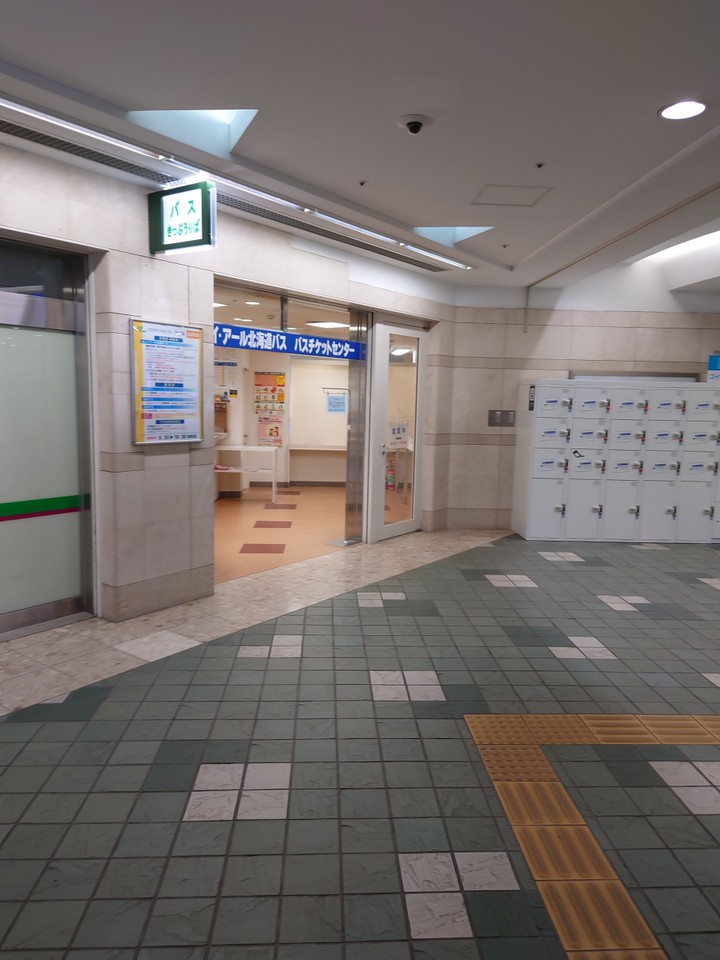 JR北海道バスチケットセンター