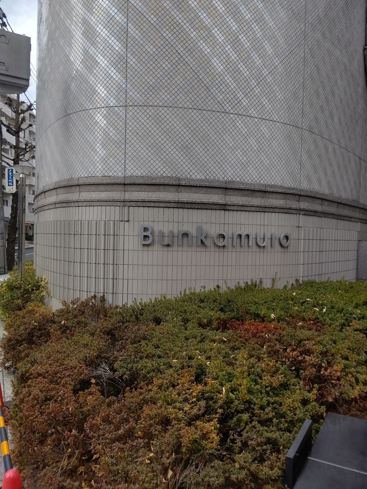 Bunkamura