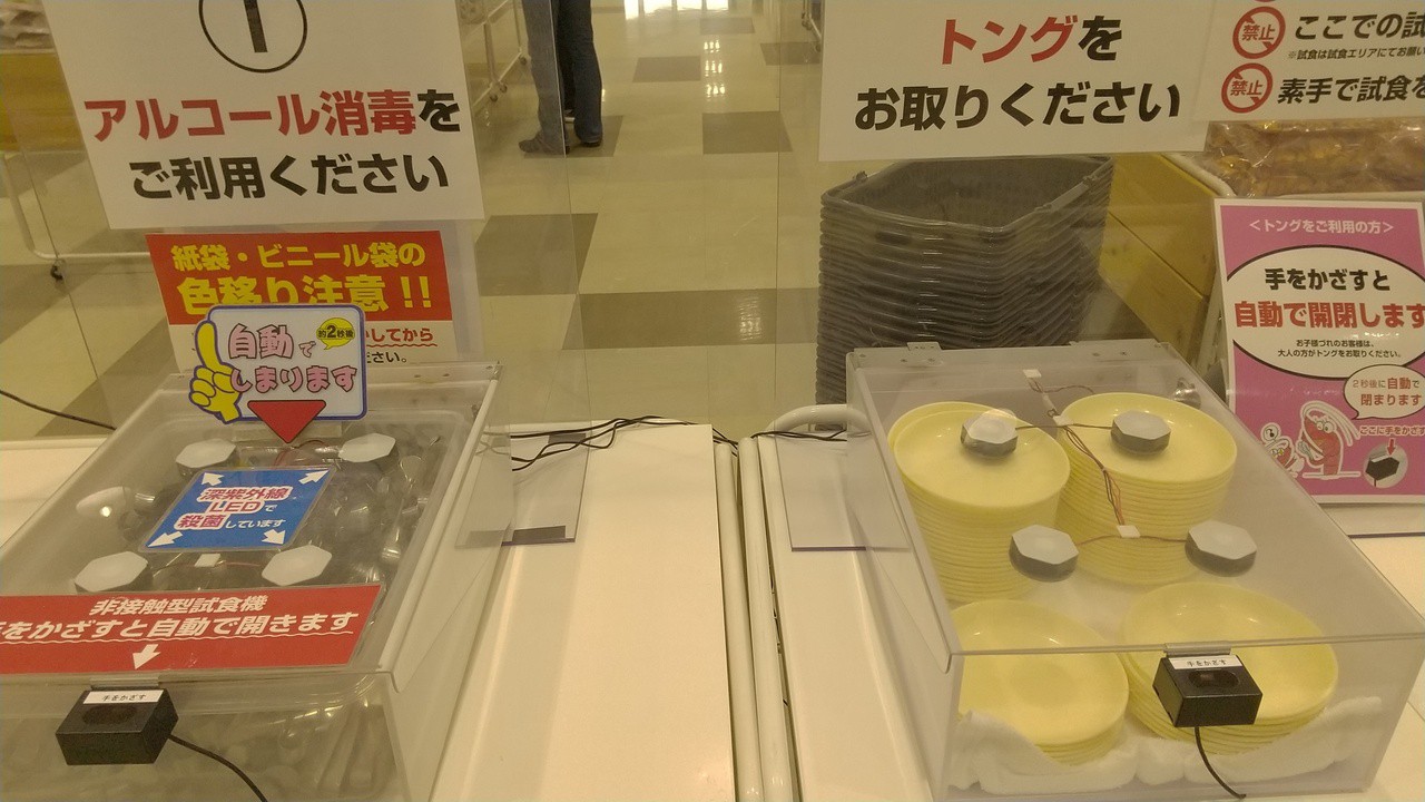 試食コーナー
